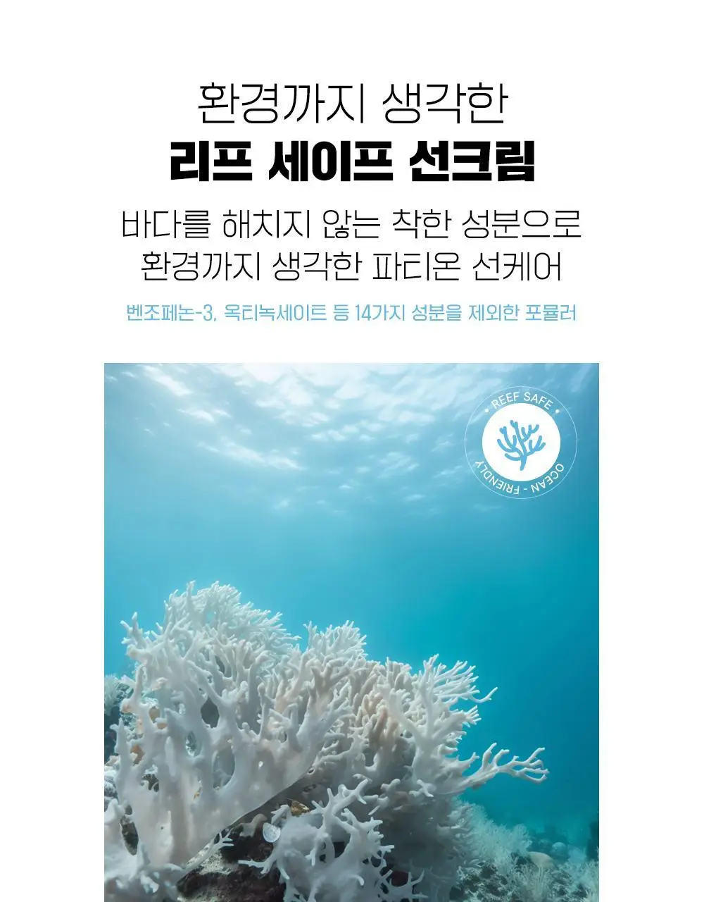 [단독기획] 파티온 노스카나인 UV 에이징 베리어 선세럼 40ml 기획(+10ml+수분선10ml) 상세페이지 25
